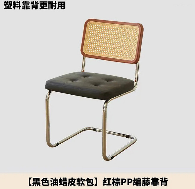北歐復古餐椅 家用小戶型仿藤靠背椅 咖啡廳休閒接待椅, 1件, pp棕色靠背黑色座墊:如圖所示