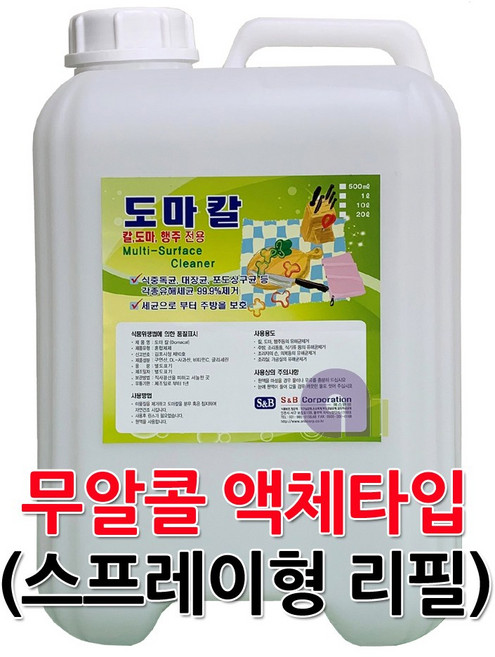 토탈리빙 칼도마전용소독제10L/대용량소독제/리필용/식당소독제/주방소독제, 1개, 10L