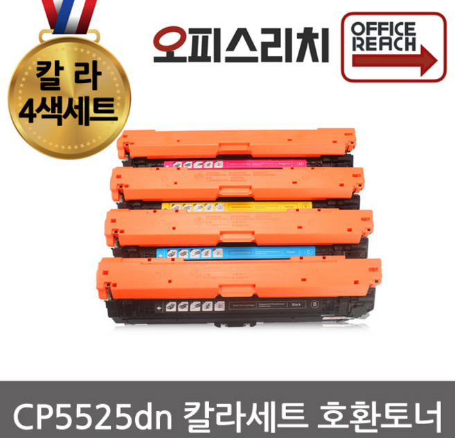 HP호환 CP5525dn 칼라4색세트 재생토너 선명한칼라 CE270A, 1개