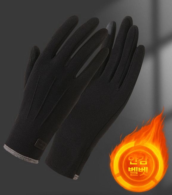 겨울 기모 방한 스마트터치 라이딩 장갑 드라이빙 스포츠용
