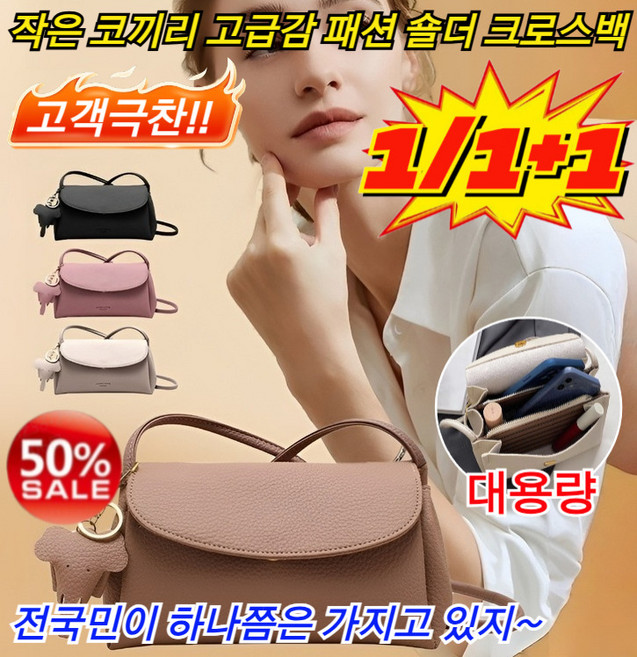 1/1+1 작은 코끼리 고급감 패션 숄더 크로스백 대용량 위빙 조개가방 가벼운 여성 숄더백 소가죽 미니숄더백