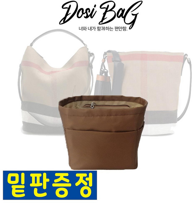 버버리 애쉬비 호보백 스몰 미듐 미디움 이너백 호환 코팅나일론