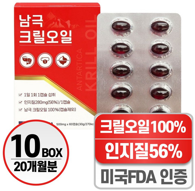 남극 크릴오일 헬시위듀 크릴새우 인지질, 10개