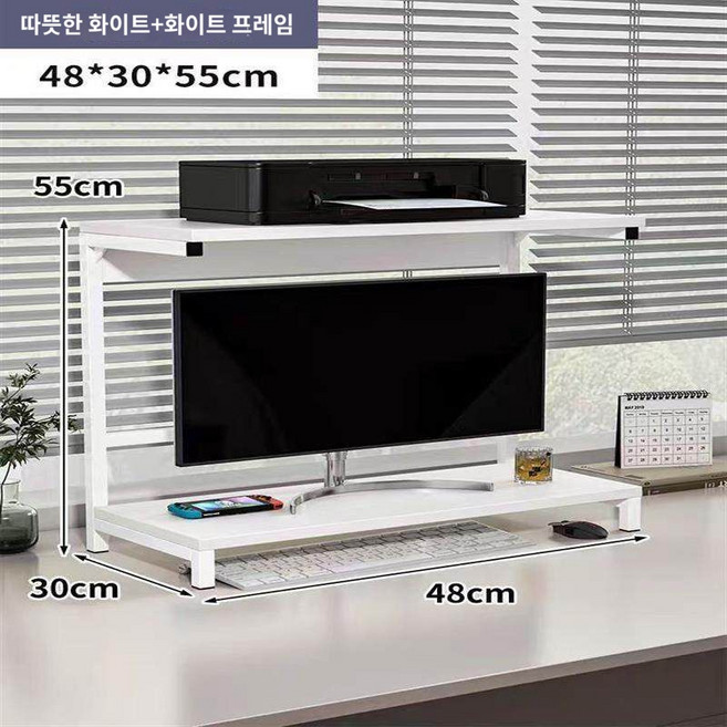 노트북 받침대 프린터 거치 우드 컴퓨터 서랍 모니터선반, 화이트 스몰