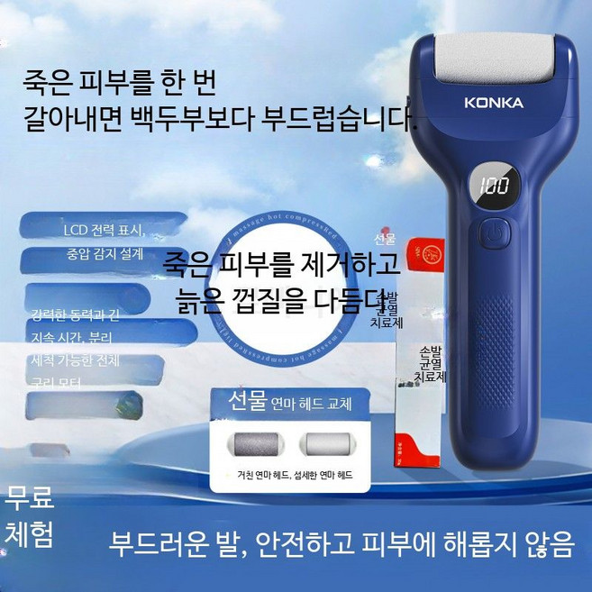 전동 각질 제거기 가정용 발관리기 뒤꿈치 굳은살 제거 연마석 헤드 교체식 관리기, 6_보석블루건조균열복원크림, 단일 모델
