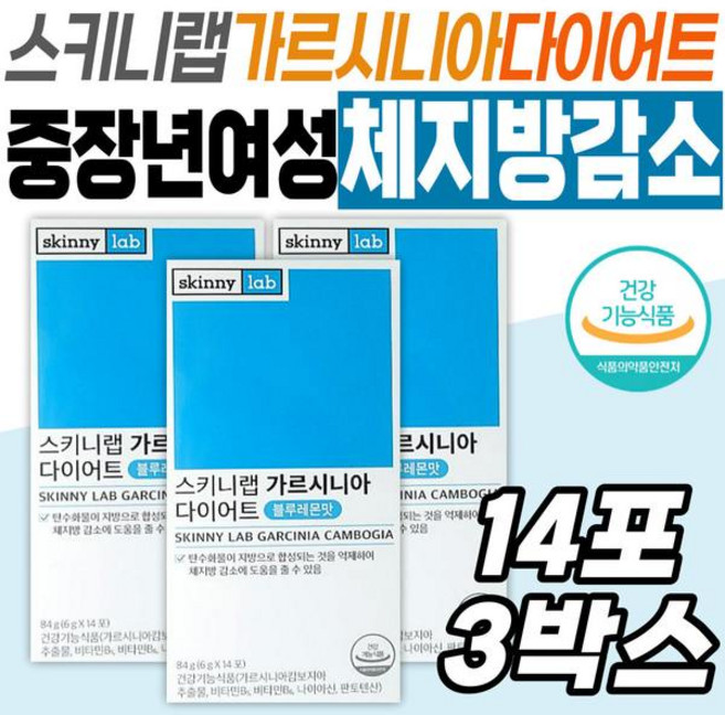 40대 여성 가르시니아 마시는 다이어트 관리 판토텐산 나이아신 비타민 가르시니아캄보지아 HCA, 6g