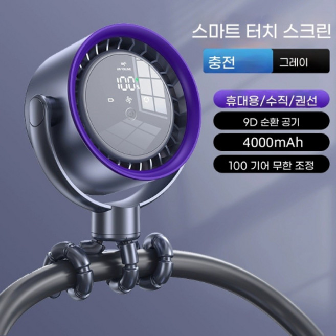 오토바이 선풍기 자전거 쿨링 냉각 바이크 여름 라이딩 배달선풍기 여름용 에어컨, 그레이 4000mAh, A