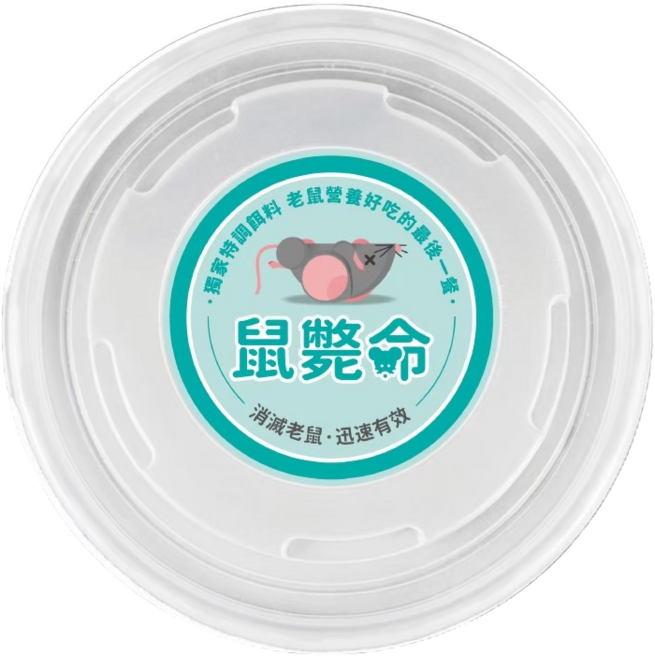 鼠斃命 液態老鼠藥餌劑, 1個, 1個裝