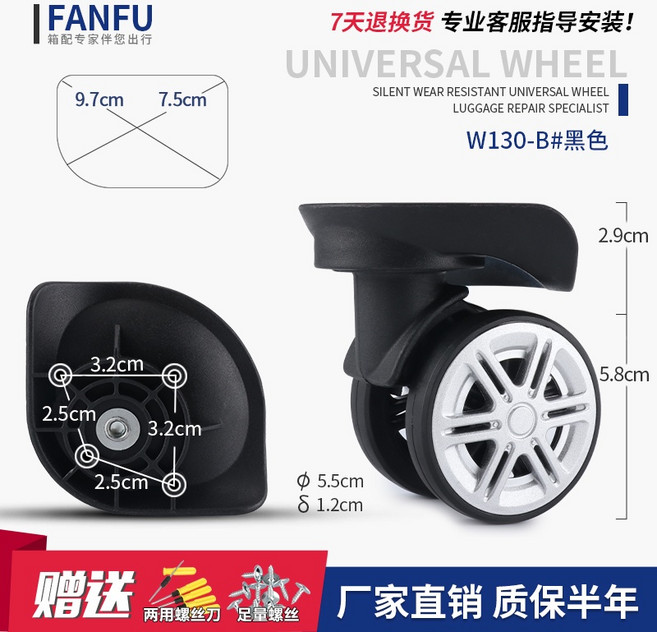 行李箱輪子 萬向輪 密碼拉桿旅行箱配件 適用替換維修 J1
