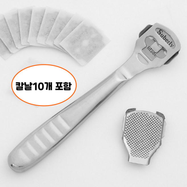 굳은살 제거기 발각질제거기 티눈정리기 발뒤꿈치 손바닥 발바닥 각질 제거기 콘커터, 1세트, 1개입
