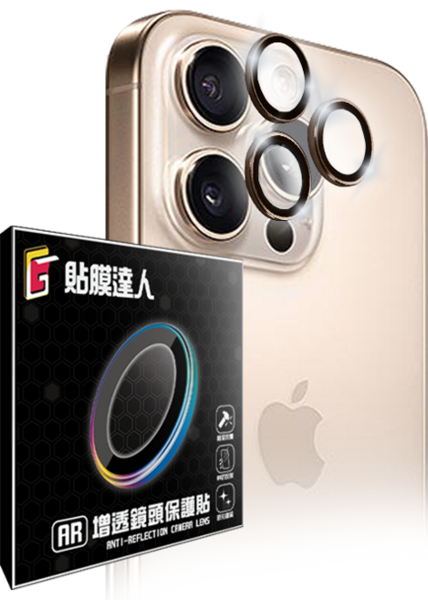 貼膜達人 iPhone AR增透 防爆鏡頭貼 合金保護貼, 1套