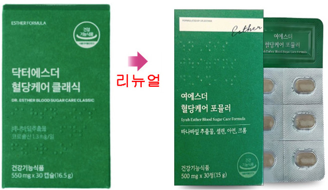 [정 품] 식약처인정여에스더 박사 혈당케어 클래식 550mg 천연 인 슐 린 바나나잎 추출물 혈당건강 코로콜산 최대함량 1.3mg혈당상승 억제 당질거감 당뇨 당노, 2개, 30정