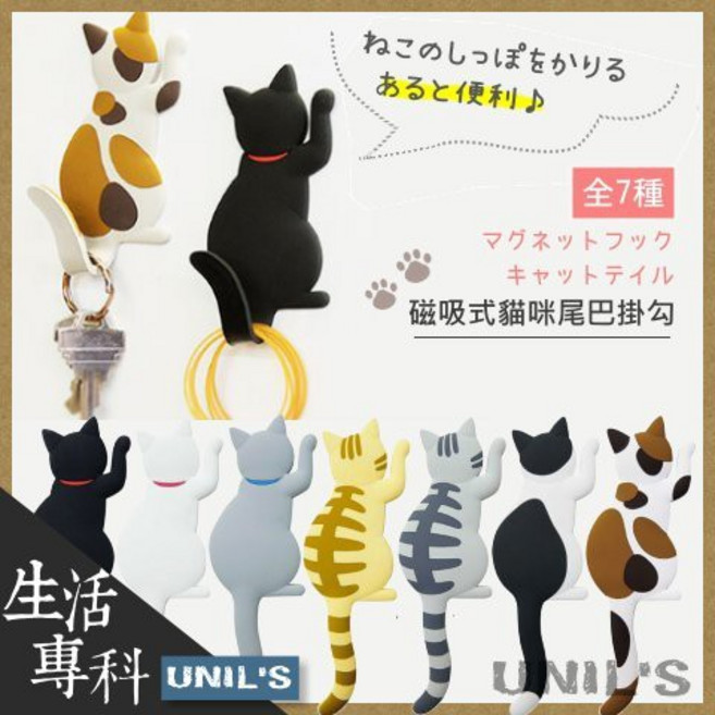 UNIL'S 貓咪尾巴磁鐵掛勾 鑰匙掛勾, 1個, 灰貓, 灰貓