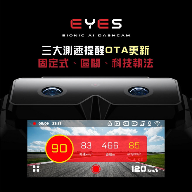 EYES 6K 三鏡頭行車記錄器
