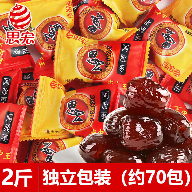 씨없는 아교 꿀 대추 개별포장 보양 간식, 개별포장 당나귀젤리 대추 2진