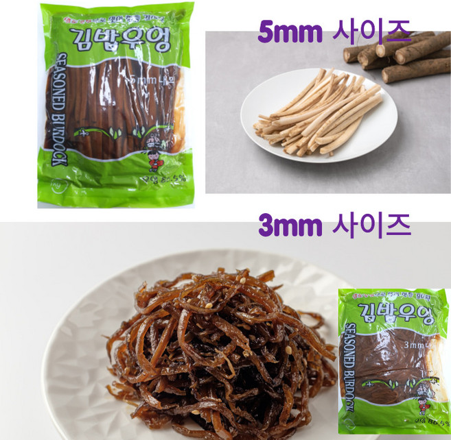 원효 김밥우엉조림 1KG(3mm)+1KG(5mm )(혼합구성), 1세트, 1kg