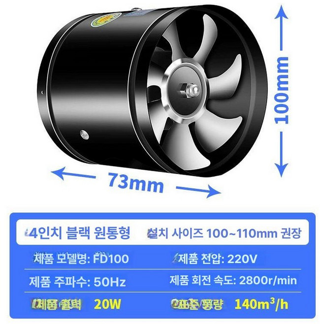 정화조환풍기 가스 배출기 지붕 110형 110개 (후프 100 포함 2인치 공기 배기팬, 동선모터 4인치 블랙 100mm, 메쉬커버 없음 원통타입 단방향