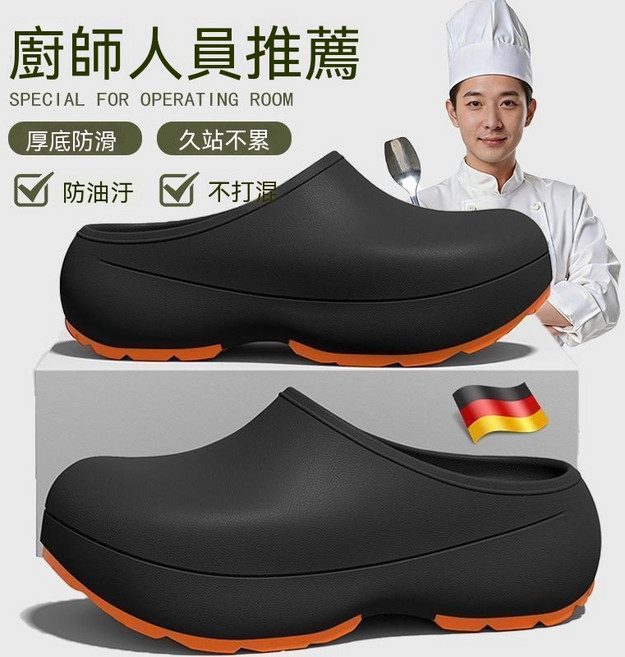 廚師人員推薦 厚底防滑久站不累防油汗男士休閒工作鞋