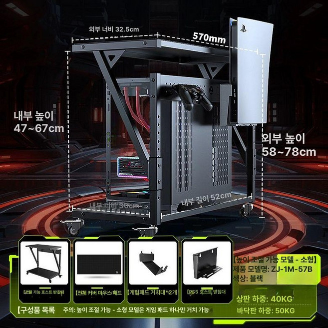 컴퓨터 본체 거치대 고정형 빅타워 이동식 수납장 선반, 블랙 소형 높이조절 +PS5 스탠드