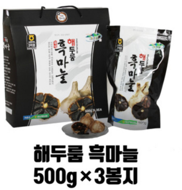 남해 통흑마늘 국산 농협 해두룸 흑마늘 500g 3봉지 1.5kg 100%, 1세트