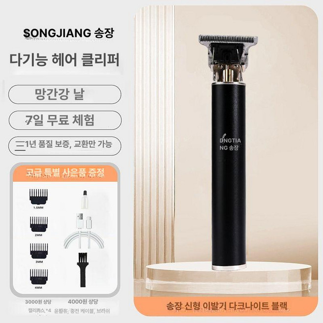 프로전동 충전 이발세트 1/1 다기능 이발김및면도기겸용, 다크 블랙, 기본 색상