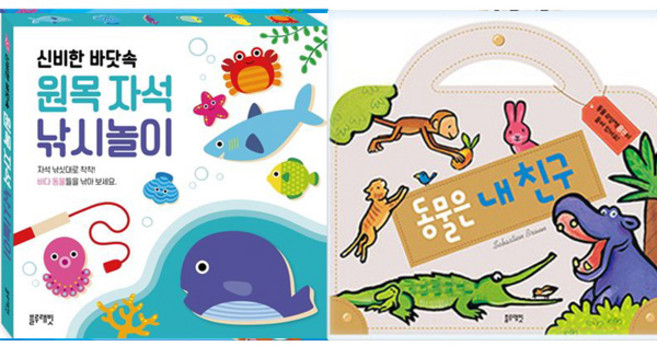 동물은 내친구 + 원목 자석 낚시놀이 (2종세트)(블루래빗), 1개