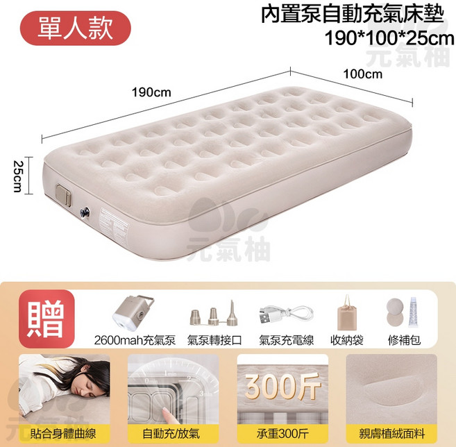 自動充氣床墊 單人加高加厚/升級款充氣泵一鍵充氣/帶燈