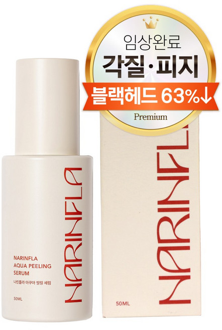 나린플라 아쿠아 필링 세럼, 1개, 50ml