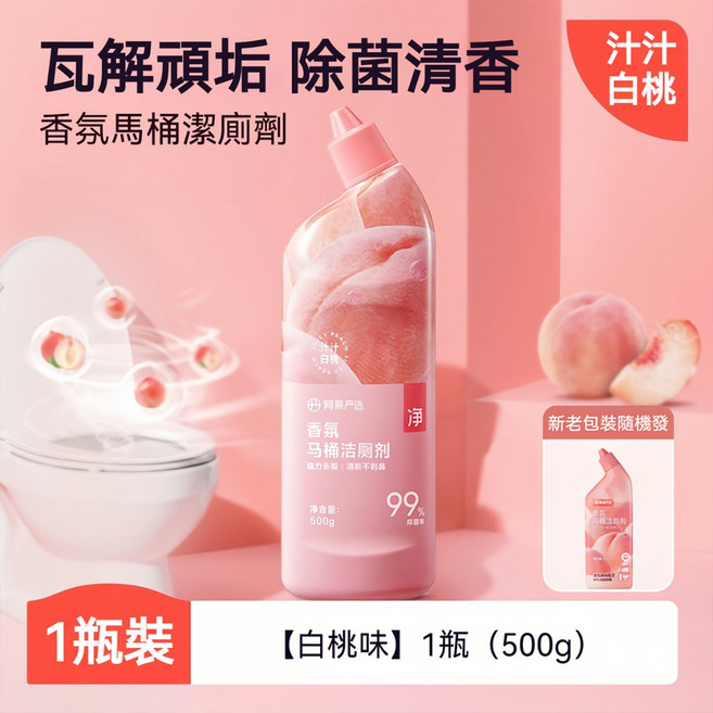 魔術靈 香氛潔廁劑【梔子+薄荷+海洋】3瓶裝, 1個, 馬桶芳香清潔劑【蜜桃香】1瓶裝