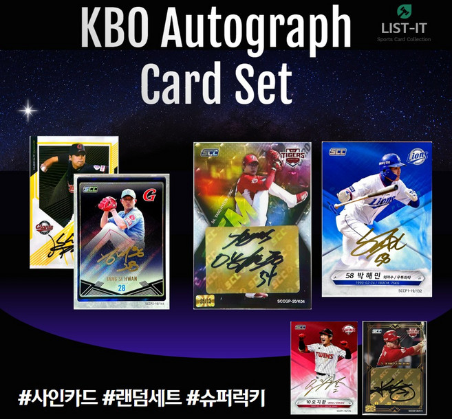[Only 사인 카드] SCC 야구 KBO 랜덤 박스 오토 3장 기아 한화 이글스 엘지 삼성 팀 카드, 삼성 라이온즈, 1개