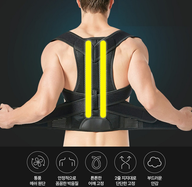 가볍고 편안한 허리 어깨 등 척추 바른자세 교정 밴드, 1개