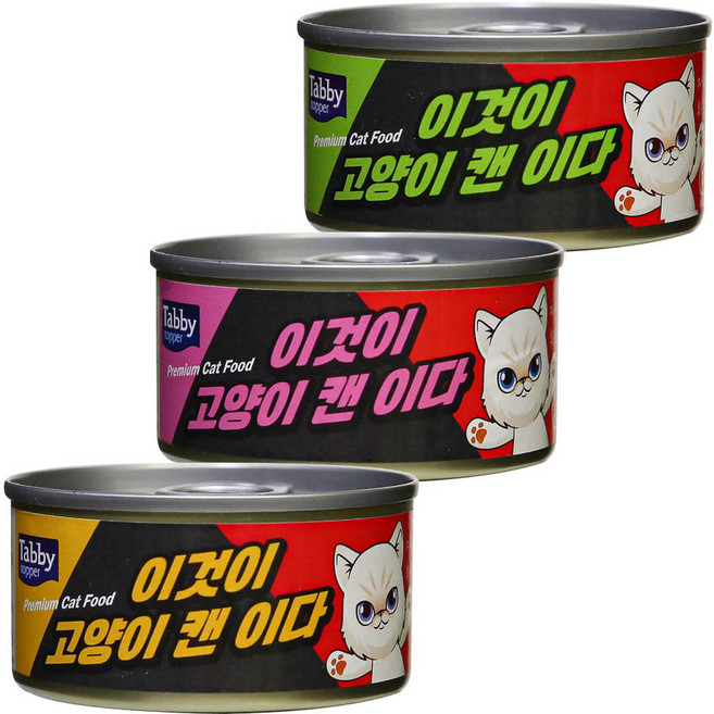 테비 이것이 고양이 캔이다, 24개