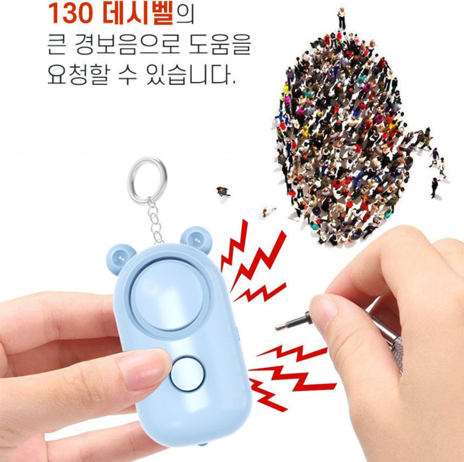 호신용 경보기, 핑크