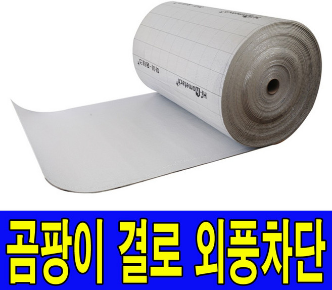 열반사단열재 은박단열재 5T~10T (폭1mx길이1m 길이5m) 은박지단열재 벽면 곰팡이방지 외풍차단 보온단열재 배관단열재 천장단열재 천정단열재 보온재 단열보온재, 폭1m X 길이5m, 접착식5mm
