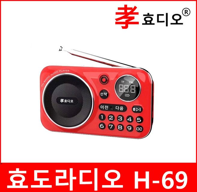 효디오 H-69 신제품 효도라디오 휴대용 소형 MP3 충전식 등산용 미니 트롯, 그린
