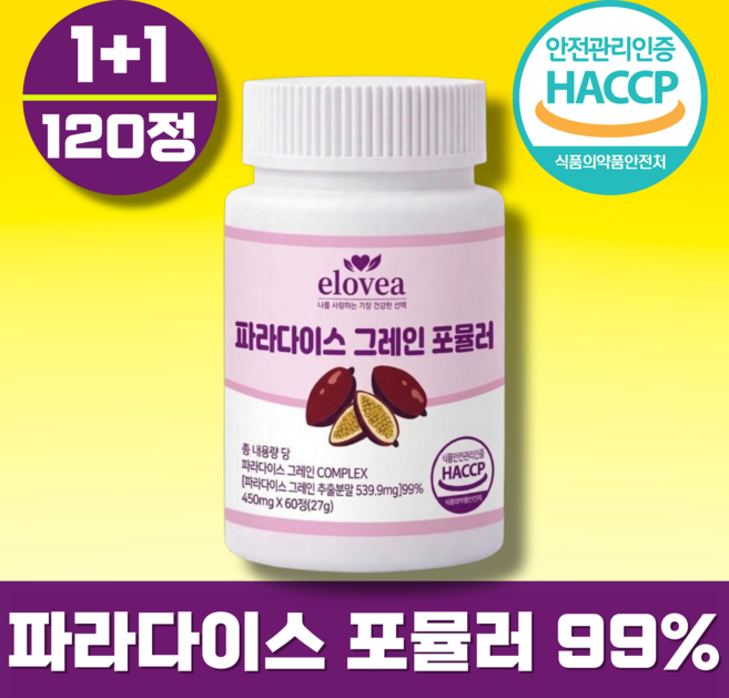 엘로비아 파라다이스 그레인 포뮬러 정품, 2개, 60정