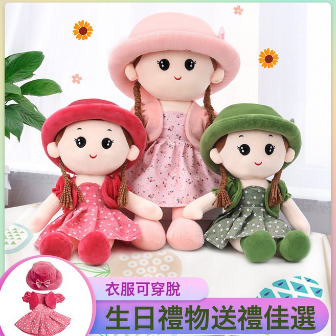 仿真布娃娃毛絨玩具女孩小玩偶公仔女童生日禮物抱着陪睡娃娃批發, 1個, 西瓜紅衣帽:45cm