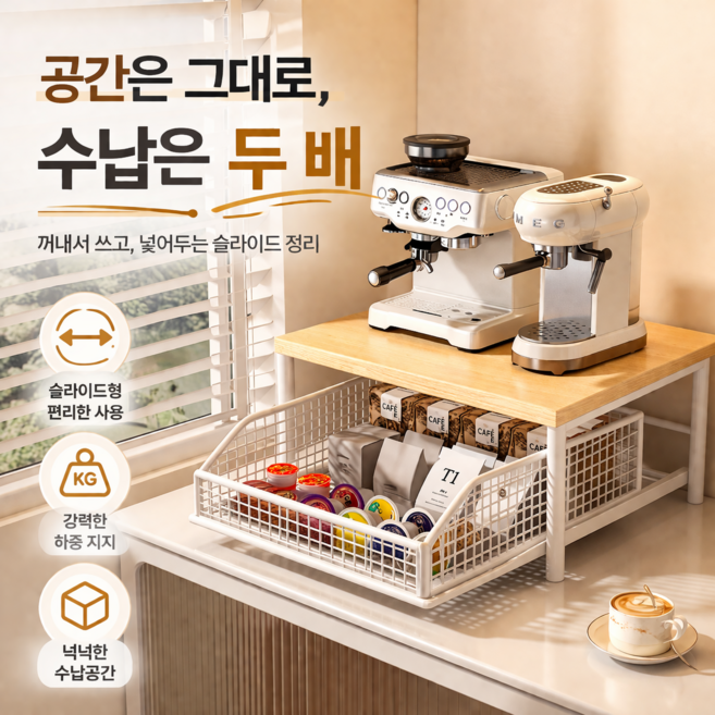 OnB 다용도 2단 수납 선반 슬라이딩 철제 거치대, 1개, 화이트(White)