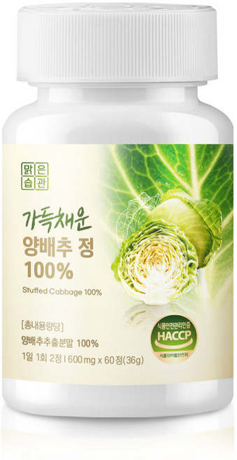 가득채운 양배추 정 100% 맑은습관, 1개, 60정