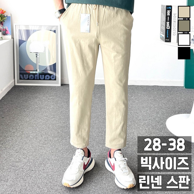 놈시크 남자 아이스 린넨 바지 테이퍼드핏 여름 밴딩 스판 슬랙스 빅사이즈