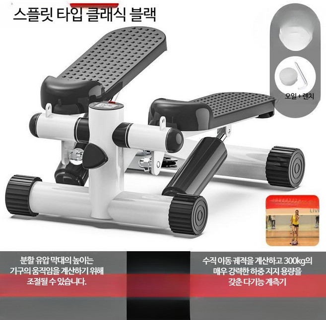 미니 홈트 다기능 풋 페달 머신 피트니스 스텝퍼 엘립티컬 가정용 유압식 실내 다이어트 유산소 스텝퍼 체지방 체중감량 하체 다리 엉덩이 허벅지 스텝퍼 전신 유산소운동 저소음 접이식, 1개, 분리형-블랙