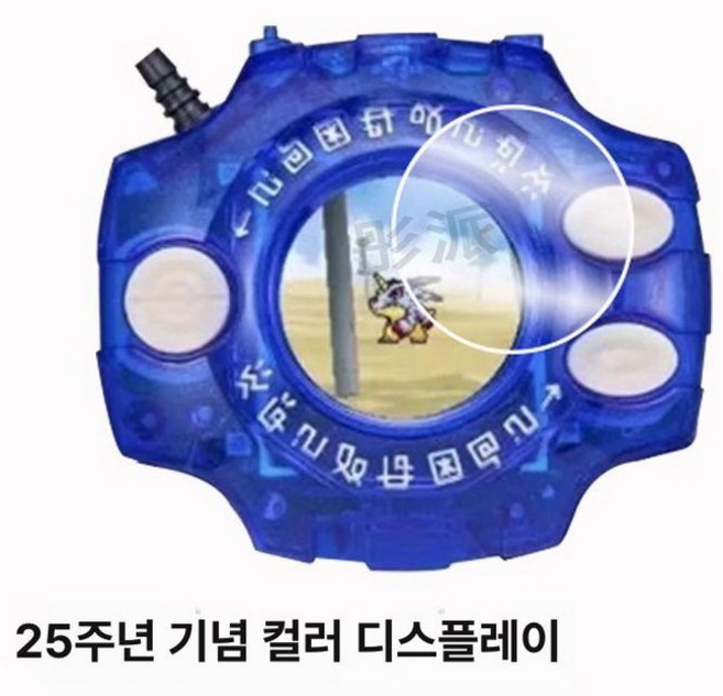 반다이 디지바이스 액정필름 25주년 에볼루션 디지몬 컬러 이치조지 다이스케 켄, [25주년 컬러 스크린 전파], 기타 모델, 고화질 스크래치 방지 2장