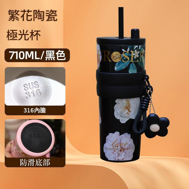 ROSERIE 燙金極光保溫杯 710ML 便攜吸管杯, 繁花極光杯不鏽鋼 - 黑色, 1個