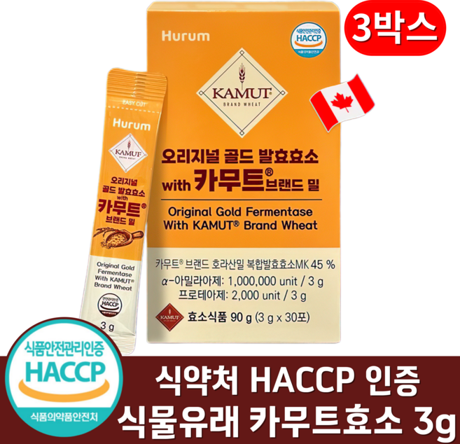 카무트 효소 골드 식약처HACCP인증 분말 100% 스틱 식물유래효소 90g, 3박스