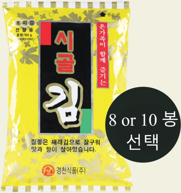 시골김골드 바삭바삭 60g 재래김 전장김 8봉 또는 20봉, 6개