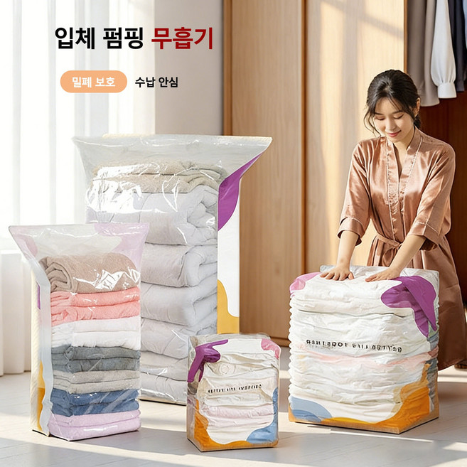 입체 진공 압축 팩 가정용 수납 의류 이불 가방, 1개, 4개입