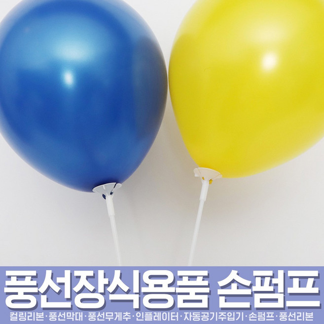 스투피드 풍선아트 풍선용품 모음, 20_풍선 컵스틱 50개입