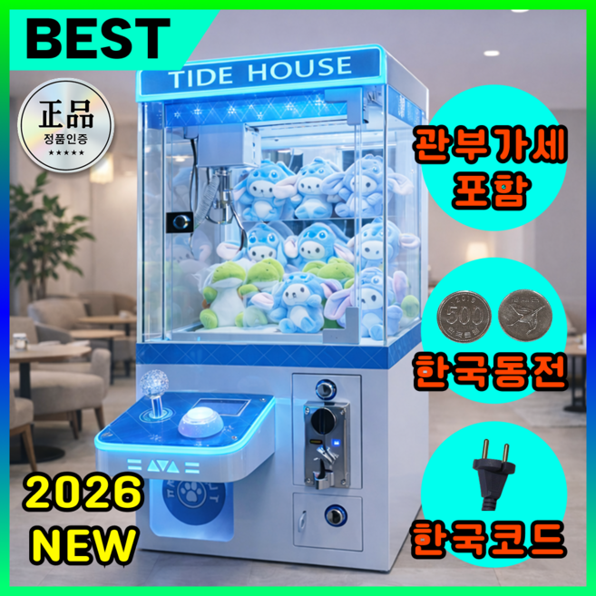 디즈센즈 미니 인형뽑기기계 뽑기기계 인형 가정용 업소용 인형뽑기장난감 문방구 오락실, 1개, 블루