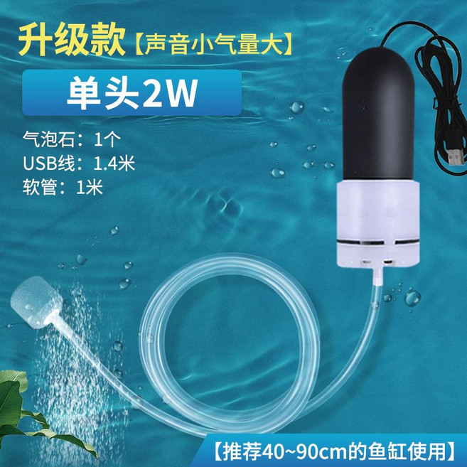 어항산소펌프 usb 여과기 물고기 소형 USB 초저소음 필터, 1개