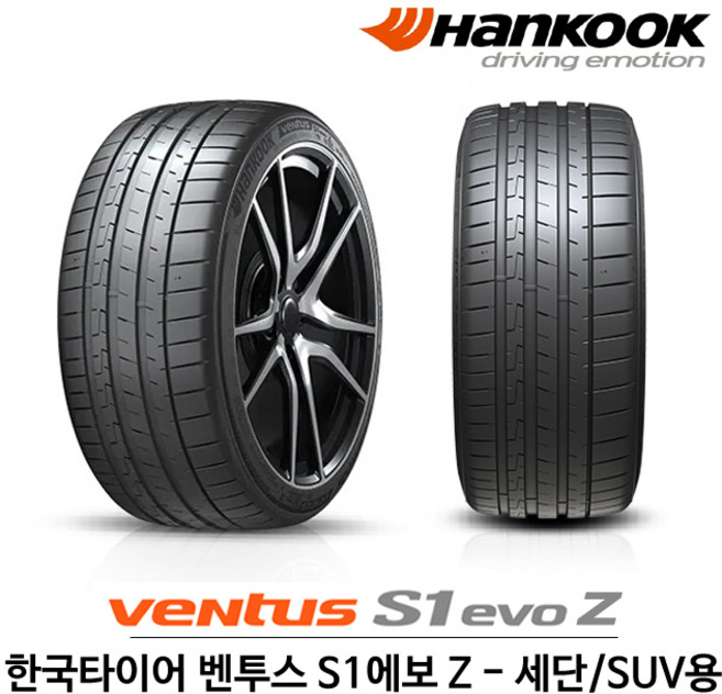 한국 타이어 벤투스 S1 에보Z 305/30R20 스포츠 퍼포먼스, 1개, 장착 미포함